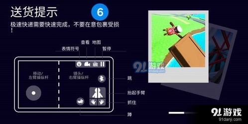 可靠快遞模擬器游戲下載安卓版v2.1 信息網(wǎng)絡經(jīng)營游戲產(chǎn)品指南