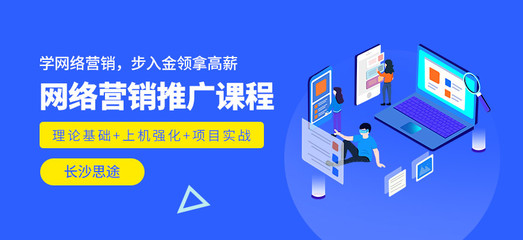 長沙思途學校 信息網(wǎng)絡經(jīng)營在教育領(lǐng)域的高效應用